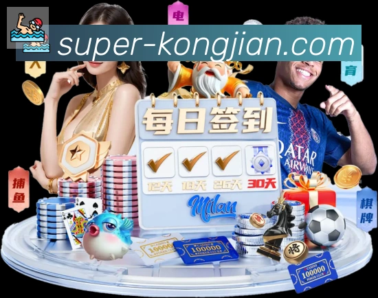 空间棋牌APP 高清赛事图
